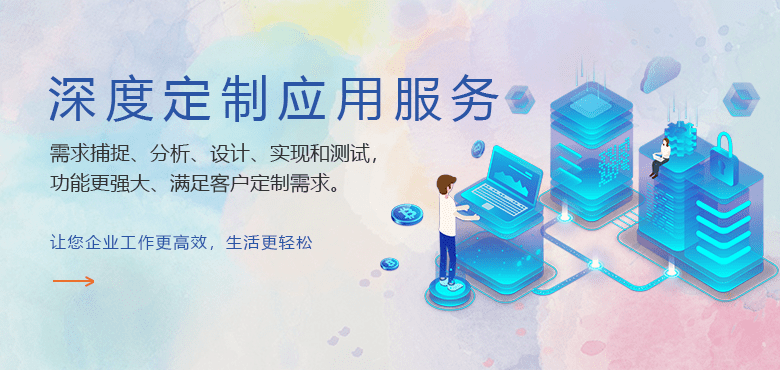 筑为智慧经营管理系统